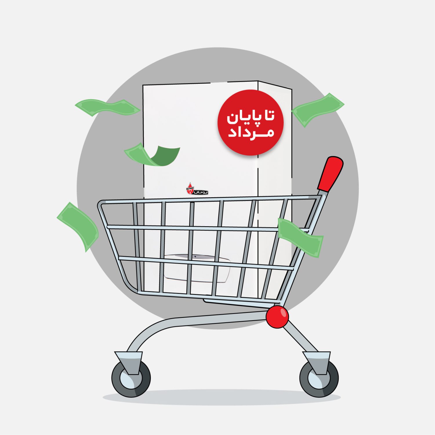 خرید پکیج بوتان رشت در تابستان