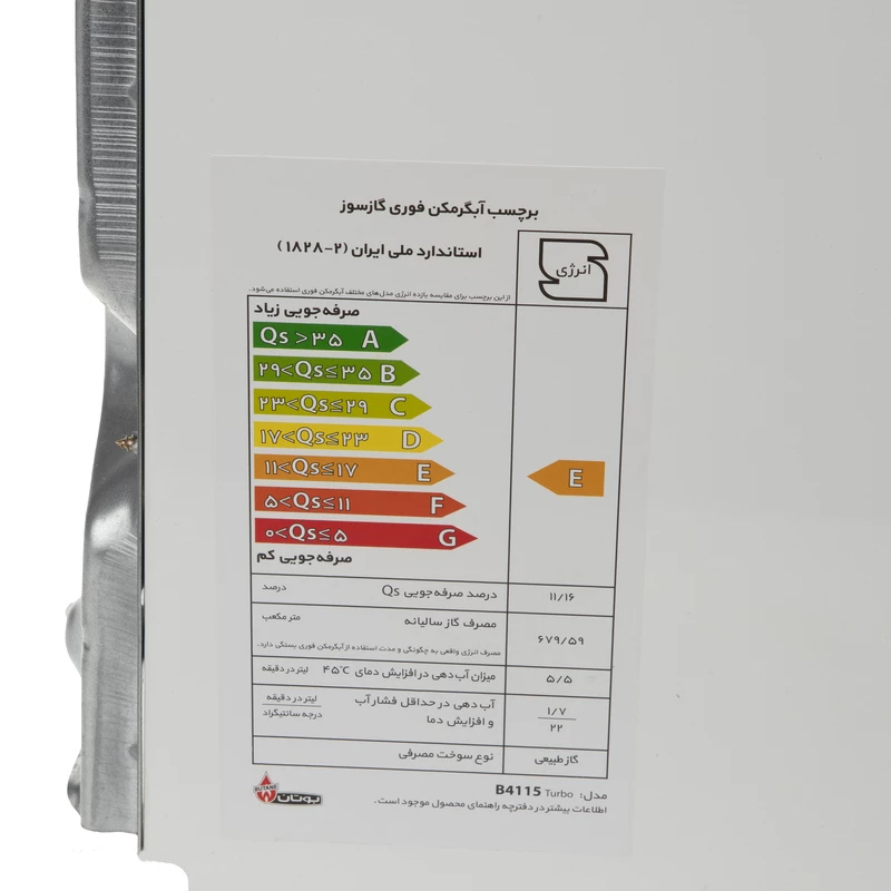  آبگرمکن دیواری بوتان مدل توربو B4115 Turbo 