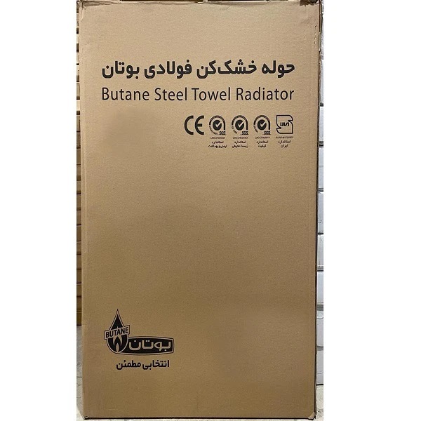  حوله خشک کن 19 لول بوتان BST 
