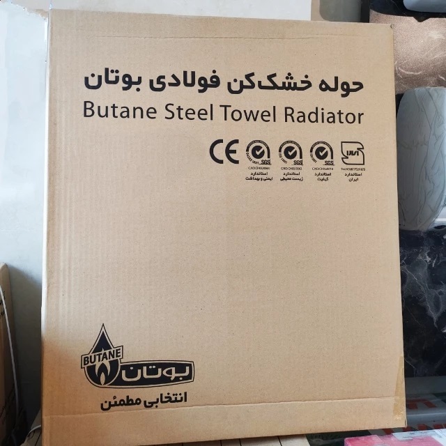  حوله خشک کن 10 لول بوتان BST 