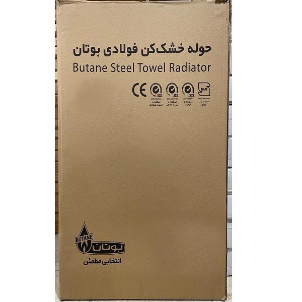  حوله خشک کن 14 لول بوتان BST 