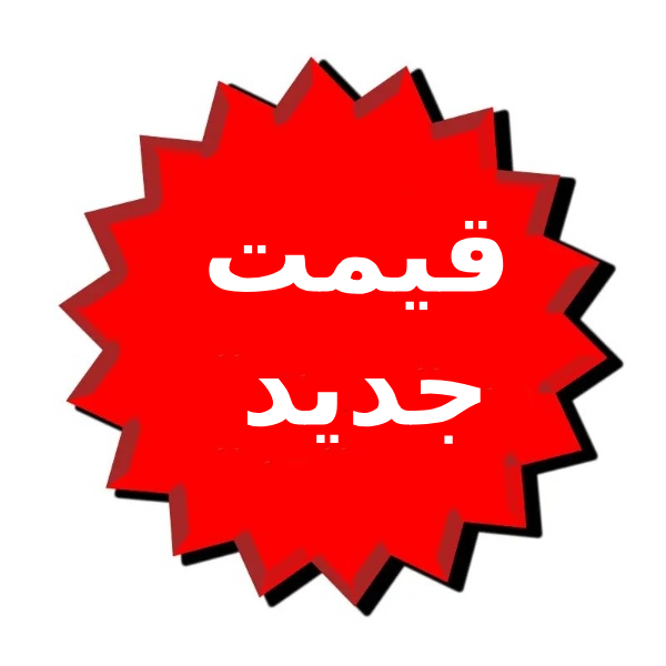 لیست قیمت جدید محصولات بوتان منتشر شد