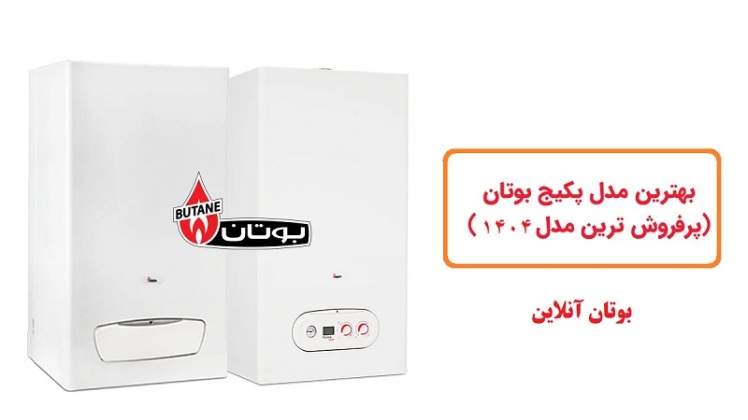 بهترین پکیج دیواری تا 20 میلیون تومان؛ مهر 1404